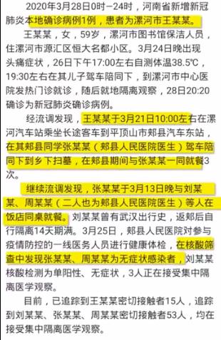 河南要封省吗（现在哪些地方有疫情）