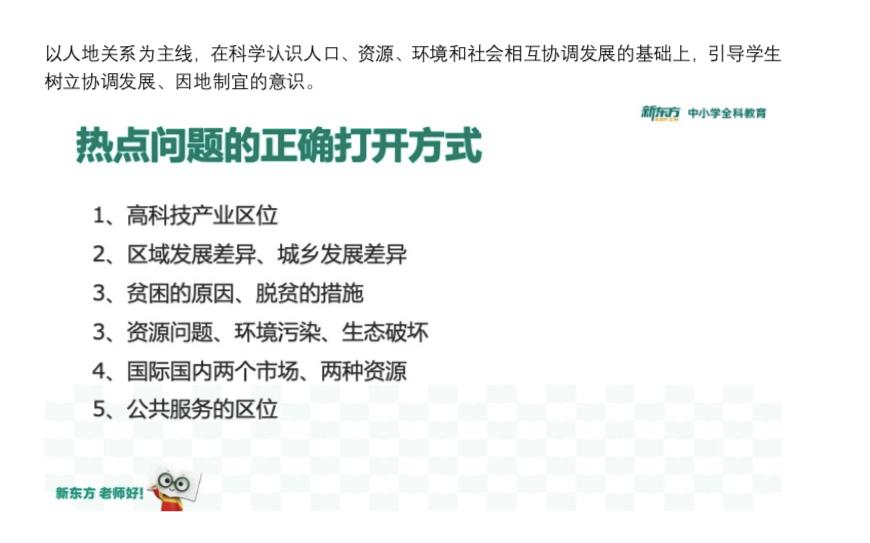 From■该怎么办？（文末福利）问：高考突然多出了一个月复习时间