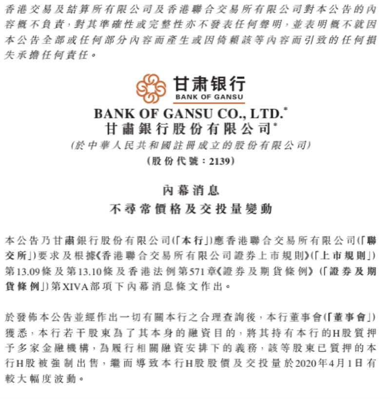 闪崩得史无前例：甘肃银行深夜回应大跌原因，