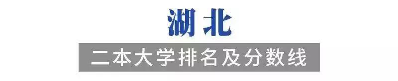 院校：2020考生必备！各省有哪些好的二本院校值得选择？