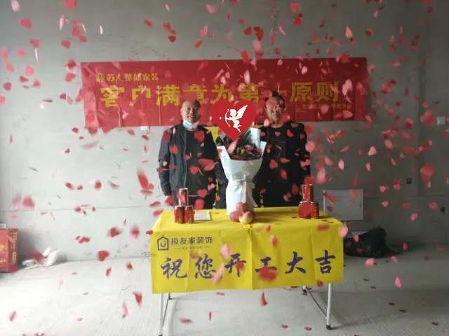 【开工大吉】恭祝VIP业主雅居幸福起航!-搜狐大视野-搜狐新闻