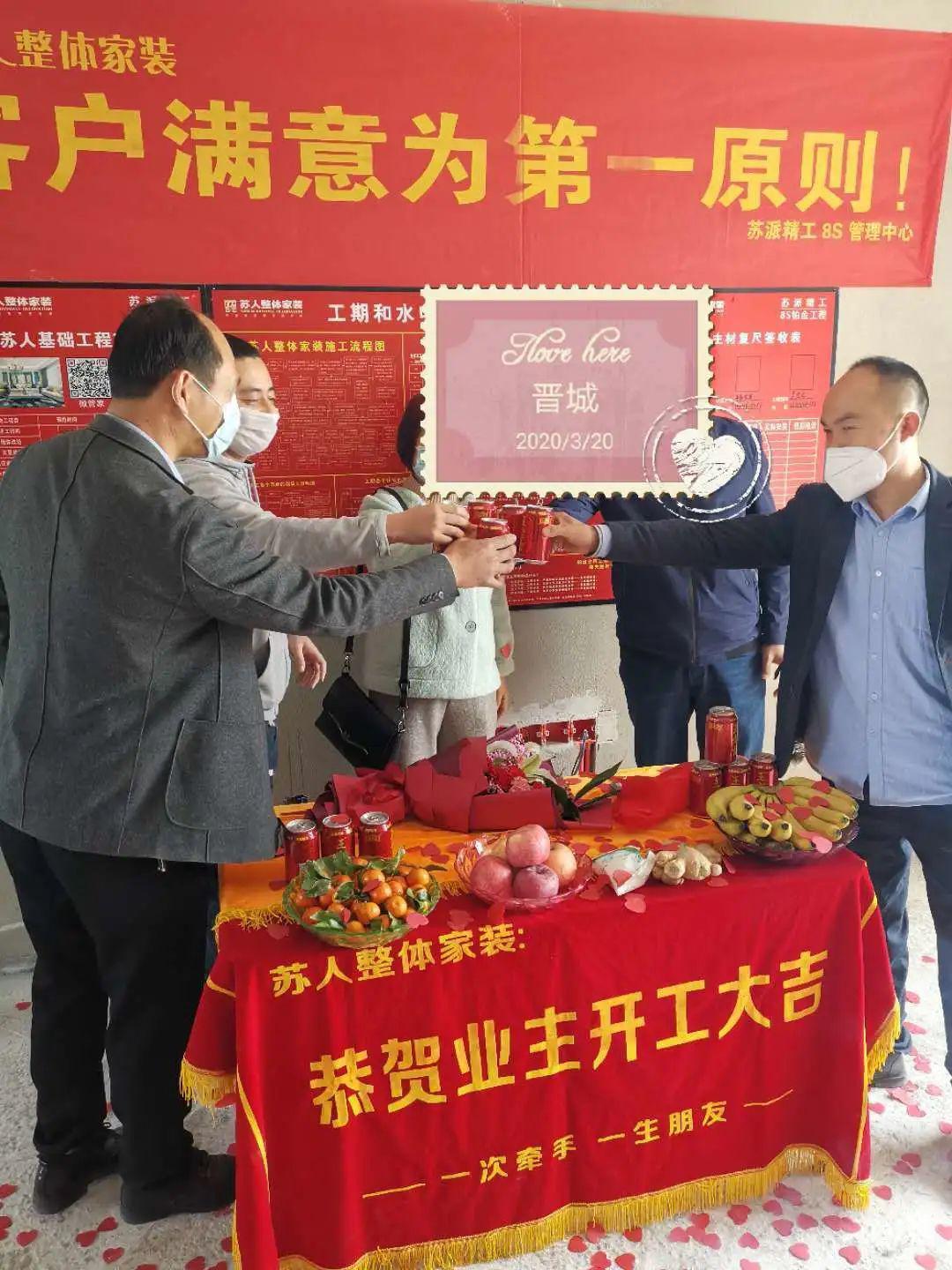 【开工大吉】恭祝VIP业主雅居幸福起航!-搜狐大视野-搜狐新闻