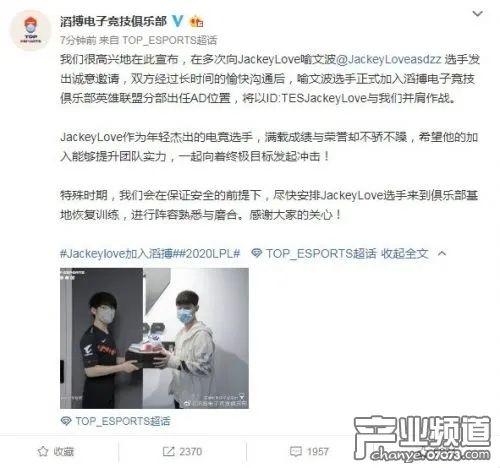 阿水去哪了大结局 阿水加入滔搏出任AD位置