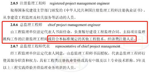 总监理工程师招聘_绍兴招聘会信息监理工程师招聘启事(5)