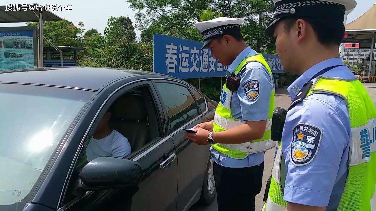 交警查车有随机性是根据什么来决定拦不拦车的