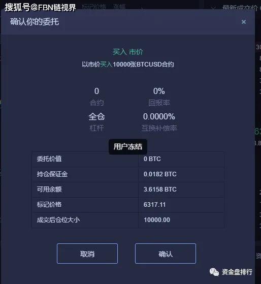 “58Coin”交易所运用”客损“模式拉人、恶意爆仓