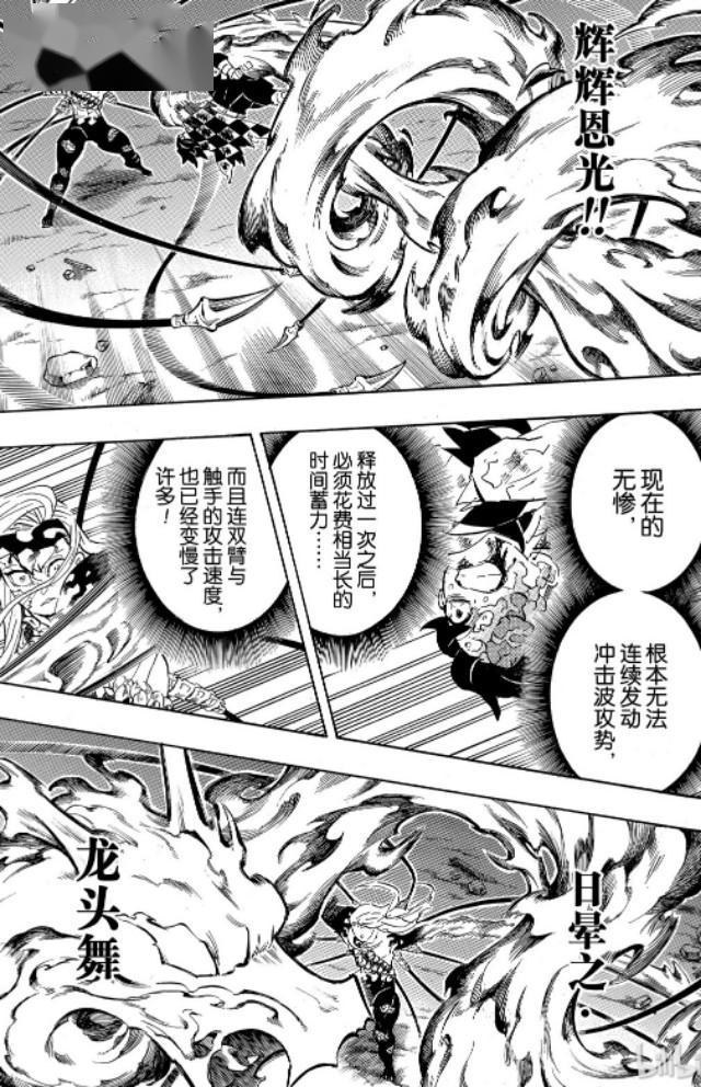 《鬼灭之刃》漫画 198话 回过神才发现