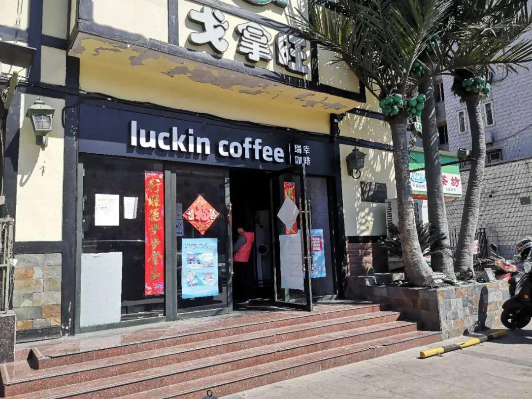 探访瑞幸门店：外送爆单，大爷拎菜排队买咖啡