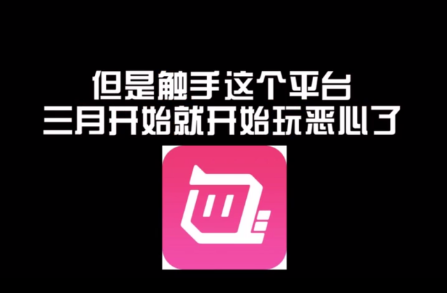 某主播曝光直播平臺不屈等條約，不光錢拿不到，還有各種苛刻條件 遊戲 第2張