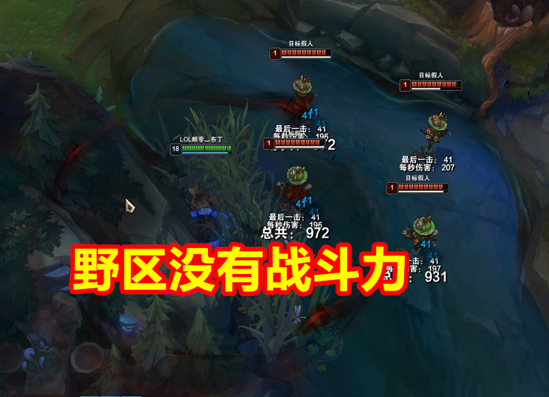 lol:史上最弱"新"英雄,胜率只有42.9%,玩家请求策划删除!