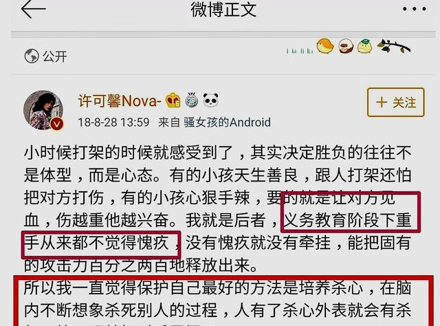 许可馨直言:后天努力和父母的资源相比,不值一提!网友