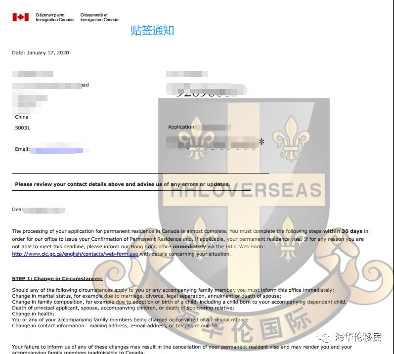 【海华伦独家】加拿大萨省sinp成功案例