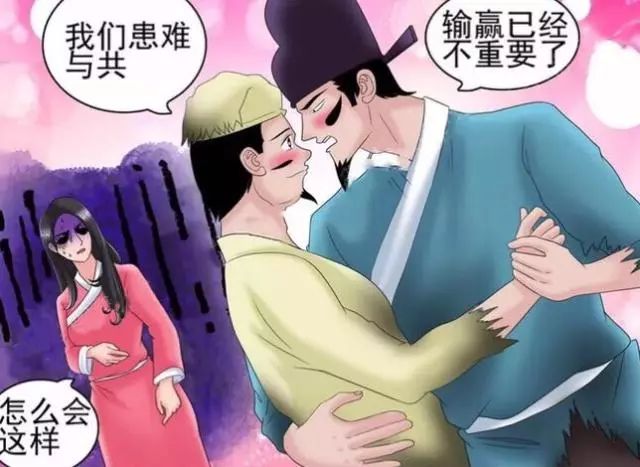 恶搞漫画老杜患难出真情美女靠边站