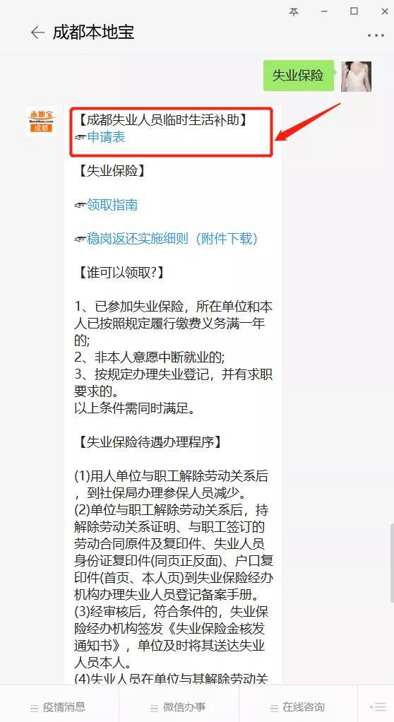 人口普查员的补助费谁出_人口普查员证(2)