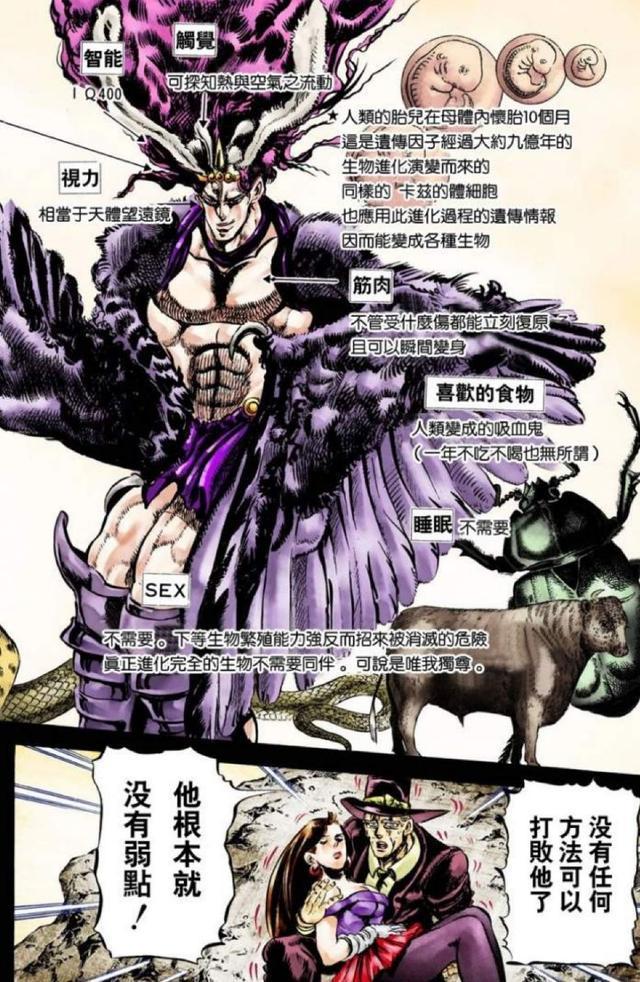 《jojo的奇妙冒险:历代boss恶行浅析,连dio都不算最屑!