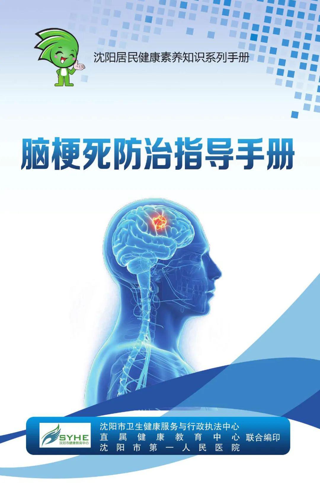 神经内科专家：静脉溶栓是治疗急性脑梗死超早期最有效手段-中国科技网