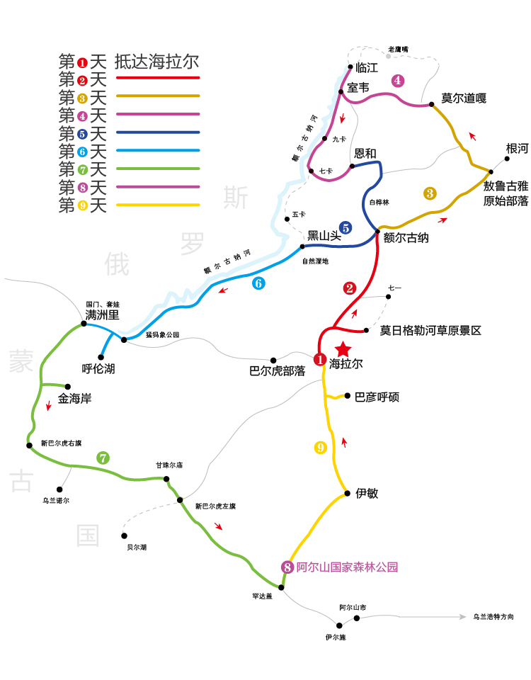 原创研学南北大环线,阿尔山 呼伦贝尔亲子9日,当地人带你玩转26万平方