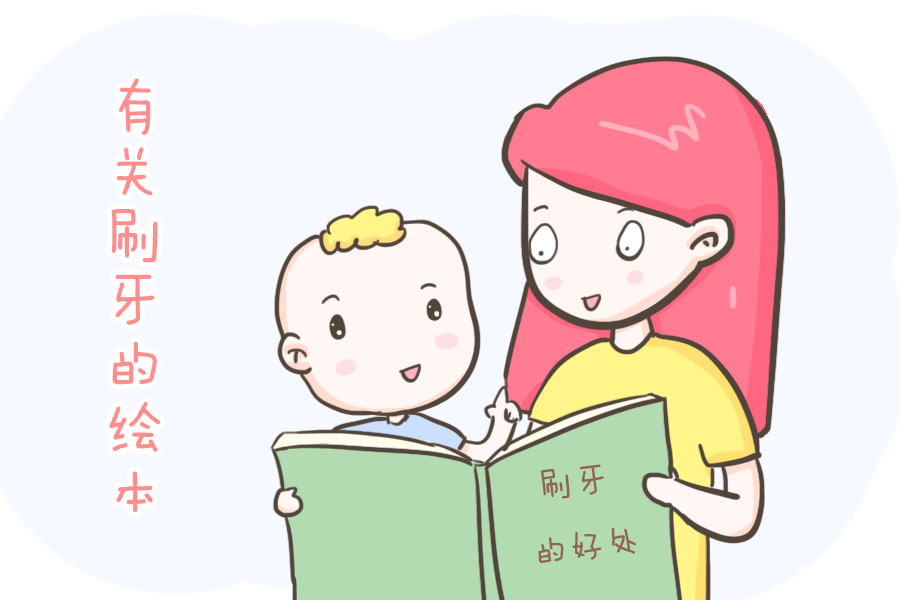 宝宝@别疏忽宝宝究竟多大才能开始刷牙呢？也许比你想象中的时间更早