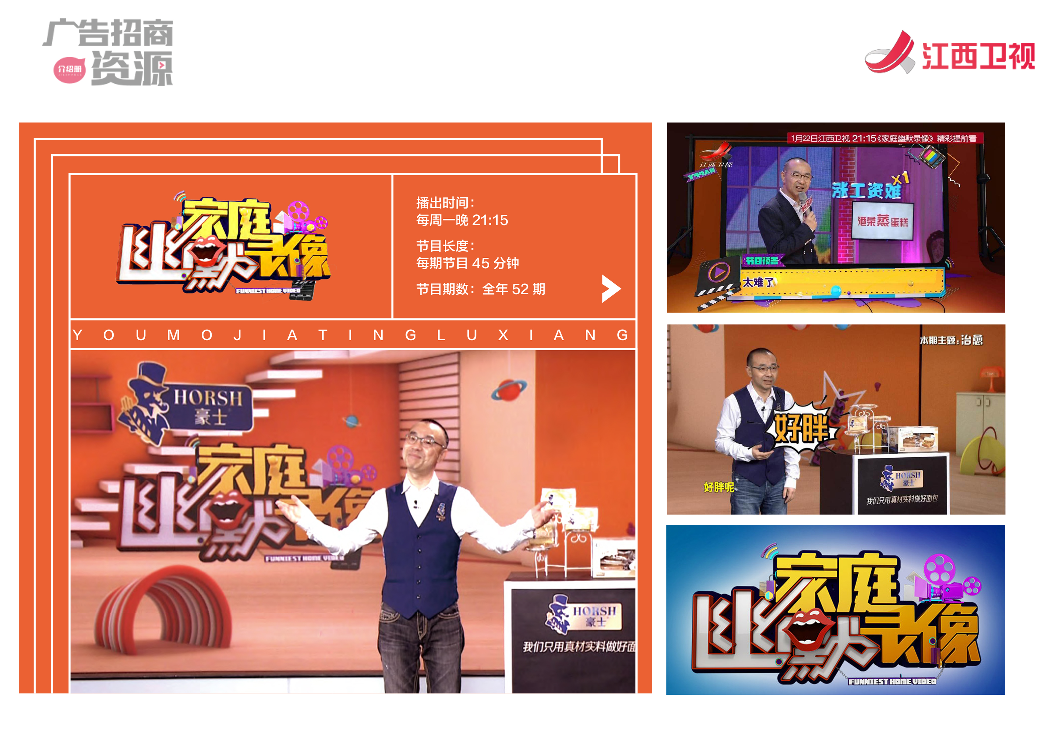 江西卫视广告运营中心家庭幽默录像广告发布音扬传播