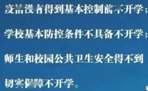 特别关注！开学时间定了！河北、天津、河南开学有新进展，广东、浙江、上海开学遇难题