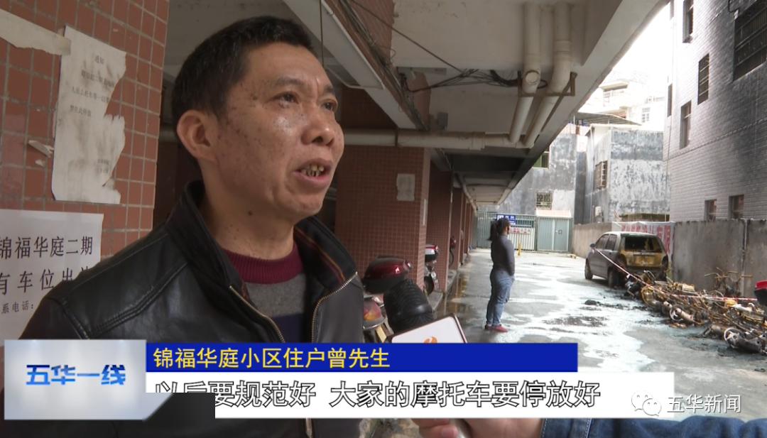 锦福华庭小区住户曾先生:以后要规范好,大家的摩托车要停放好,这次