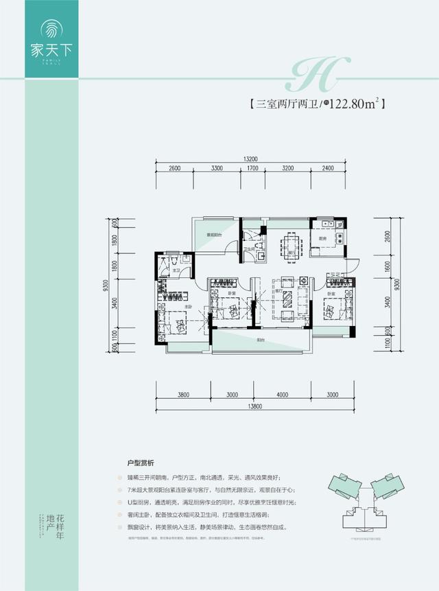 惠州惠阳【花样年·家天下】125-154平空中墅 高层在售 内部优惠这里有？-营销中心