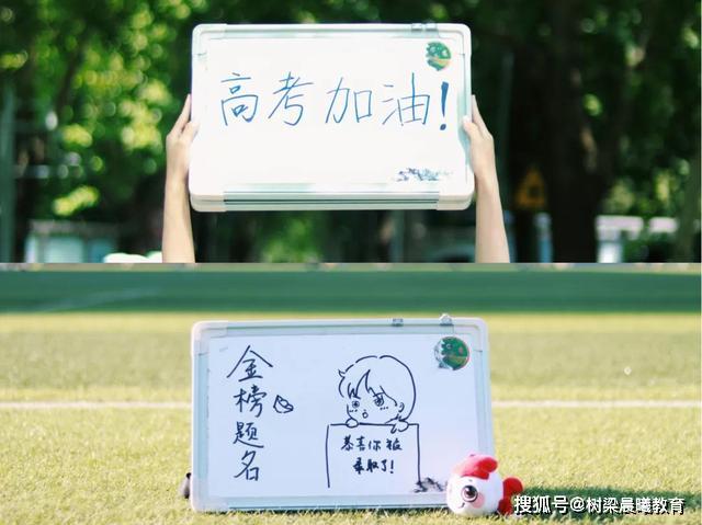 『书信』写出备考“最关键”的一点！高考延期！北京美女学姐一封书信