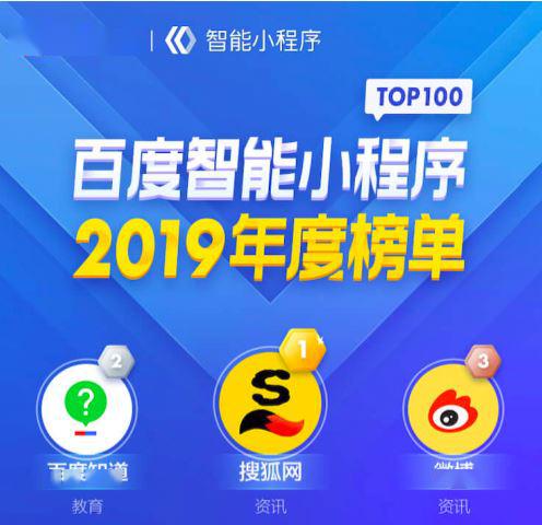 小程序排行榜_济南专业小程序开发需要多少钱_排名