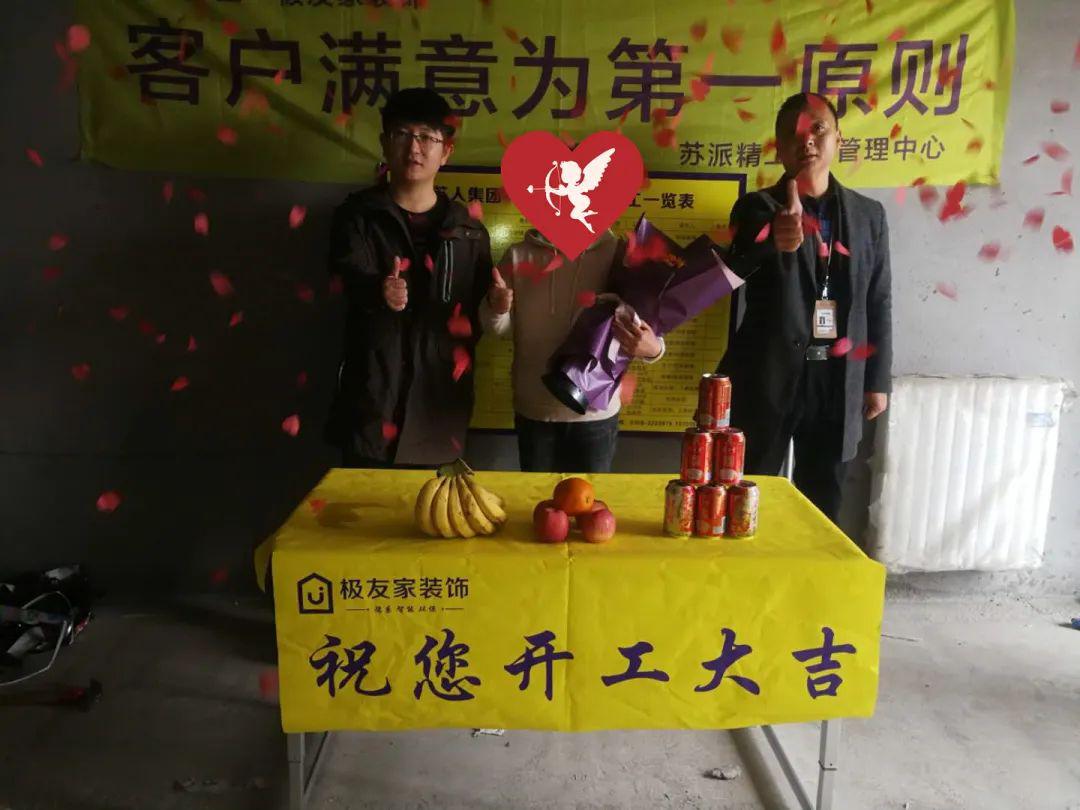 【开工大吉】恭祝VIP业主雅居幸福起航!-搜狐大视野-搜狐新闻