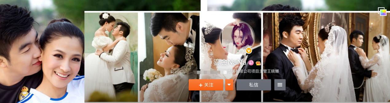 何雯娜老公前妻社交账号曝光，保留与梁超婚纱
