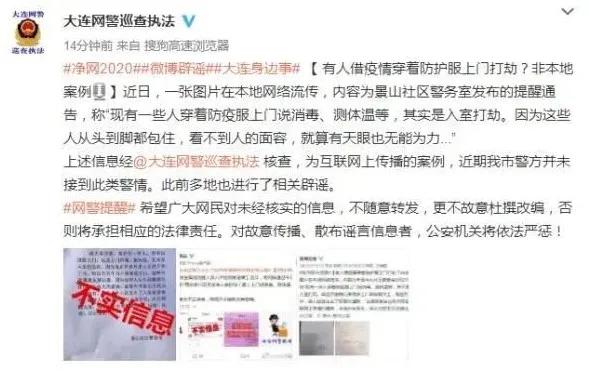 有人穿防护服入小区抢劫？深圳警方迅速查明真