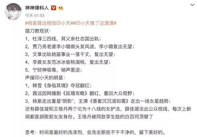 當年誣陷印小天打自己的邊瀟瀟，為何如今能事業愛情雙得意？ 娛樂 第7張