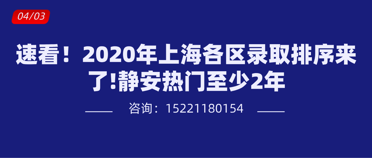 2020年上海各区人均_2020上海旅游节各区、企业精彩活动指南,速速收藏!