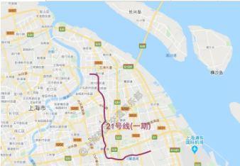 上海轨道交通21号线一期工可及相关配套专题研究招标