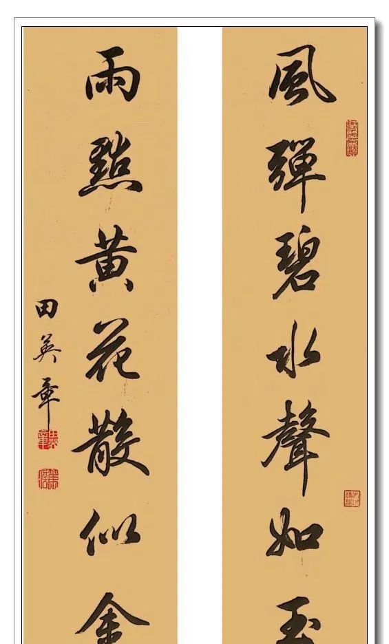 田英章行书对联,这水平你服了没?