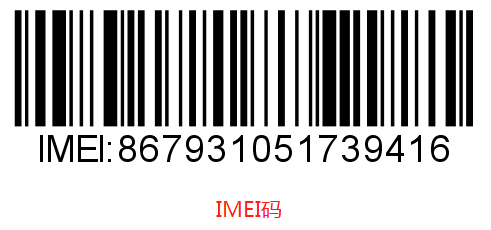 条码打印软件如何批量制作手机IMEI码