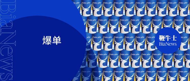 探访瑞幸门店：外送爆单，大爷拎菜排队买咖啡