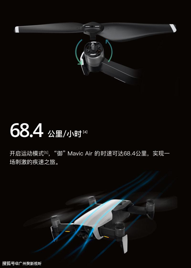 dji 大疆无人机御mavic air续航拍飞行器4k高清专业