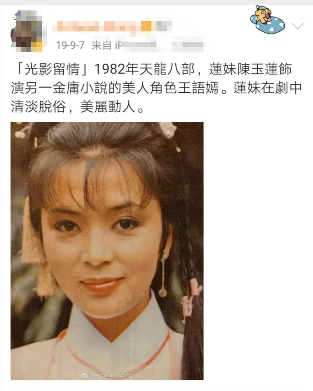 陈玉莲60岁生日模样大变 曾让刘德华痴迷 周润发自杀的 小龙女 如今也老了 金庸