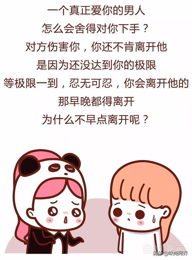 结婚了2年被家暴21次我真的受够了