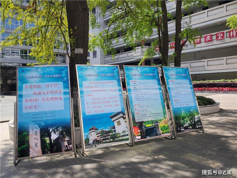 「文庙」欢迎归来！成都石室中学文庙校区高三年级学生返校！石室人