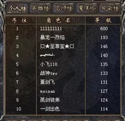 传奇烧钱第一人 8l :不要拿你的年薪挑战我的零花钱