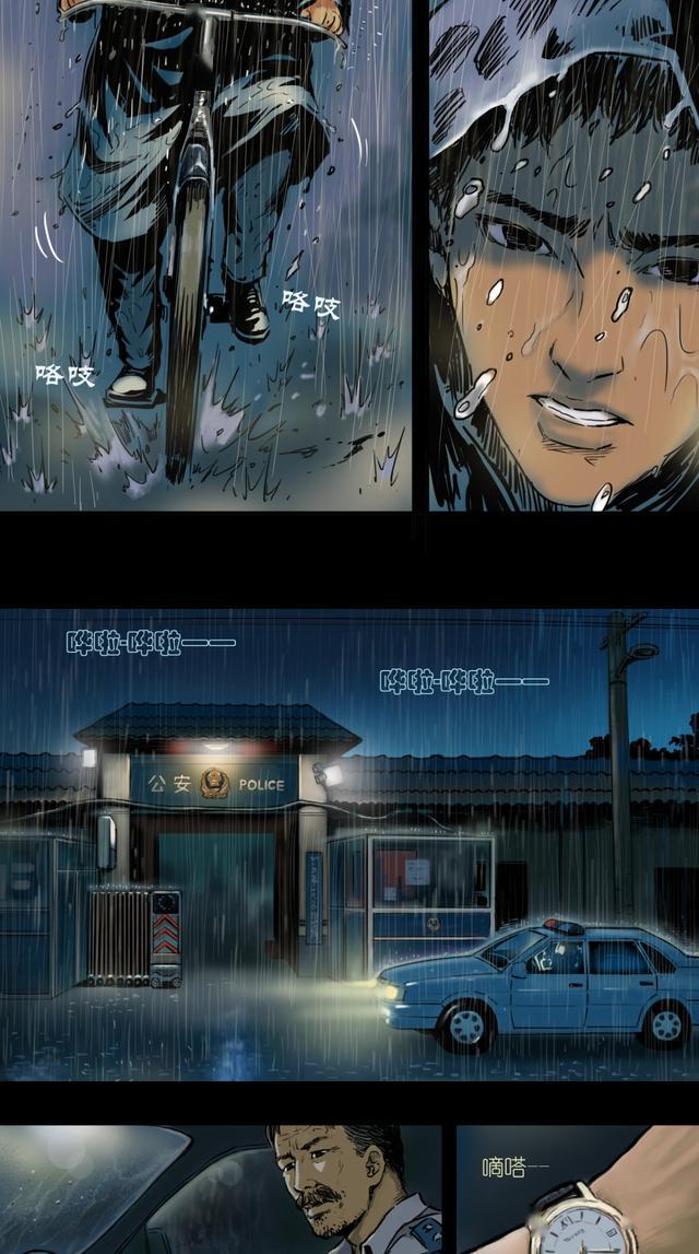 漫画:暴雨之下,村们发现了不敢看的事情