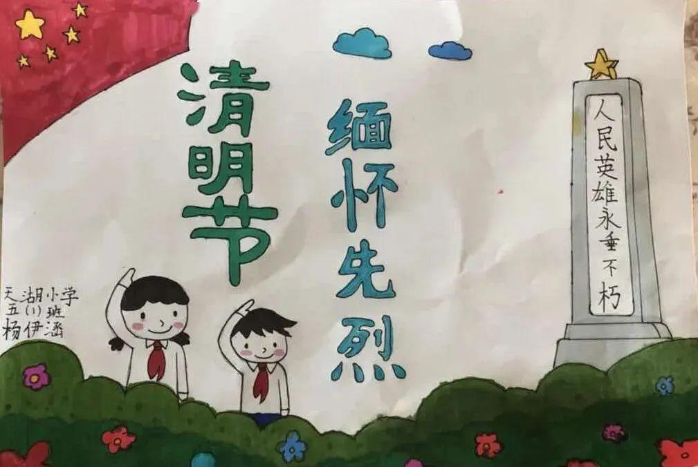 余庆学子网上祭英烈倡导绿色文明祭扫