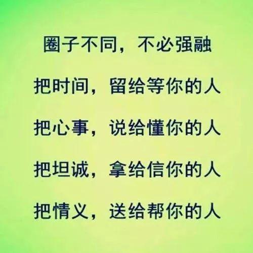 不是一路人,就不必勉强在一起