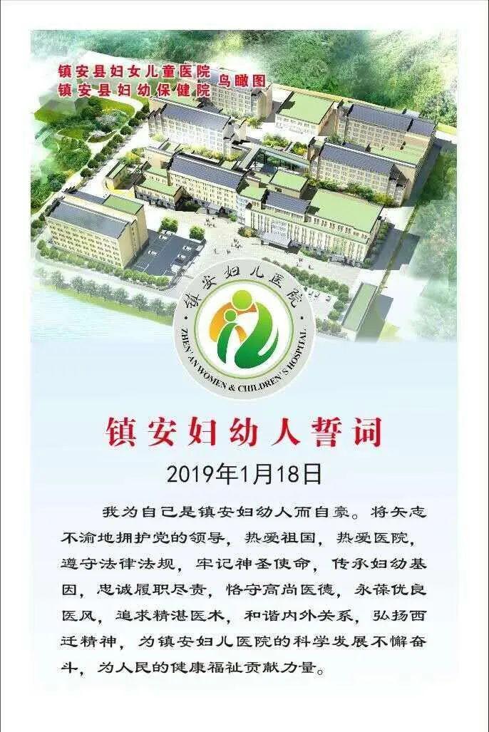 镇安县2020年上半年g_2020-2021跨年图片