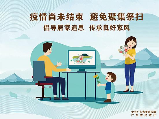 湖南清明扫墓规定-疫情期间清明节扫墓注意事项