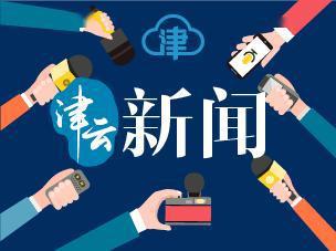 津城清明节小长假 头尾皆有大风 还有点凉