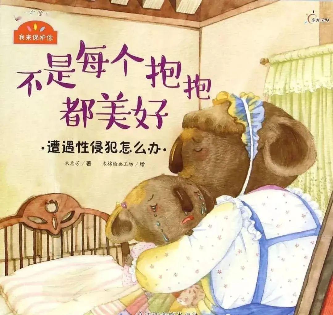 她爱抱抱,和小花抱抱,和小树抱抱,和妈妈抱抱,和亲爱的朋友抱抱