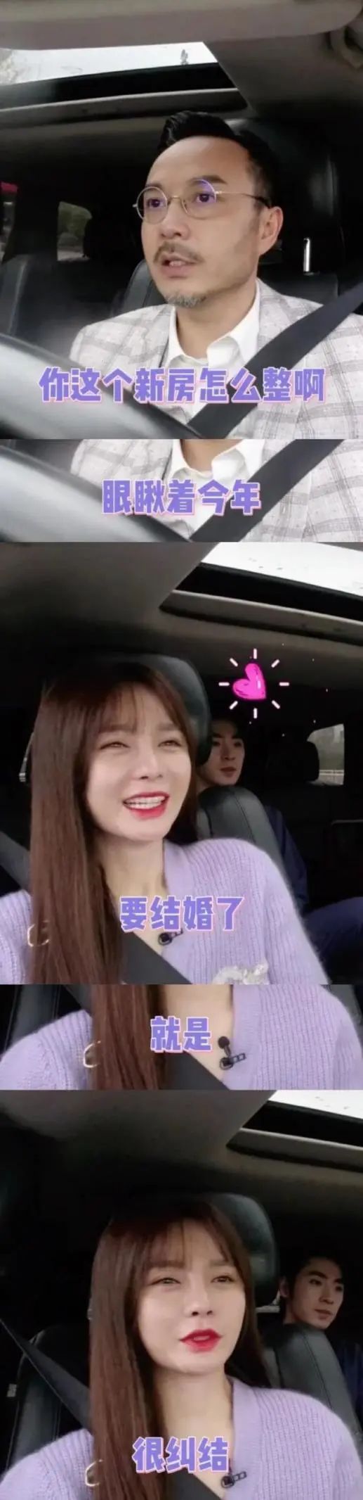 杜海涛沈梦辰曝年内完婚，沈梦辰为新房苦恼，